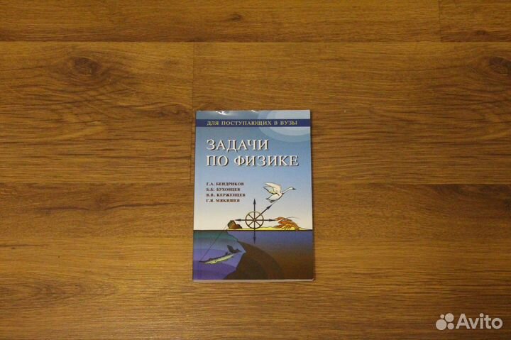 Продам книги по физике, математике и геометрии