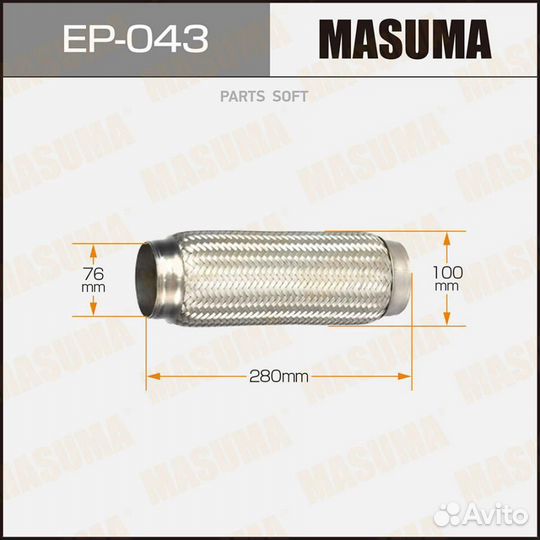 Masuma EP043 Гофра глушителя 76x280