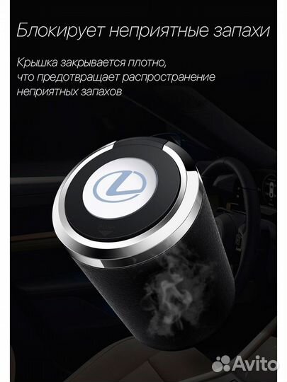 Пепельница автомобильная Lexus с крышкой