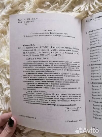 Пособие егэ