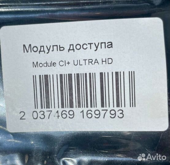 Модуль условного доступа триколор
