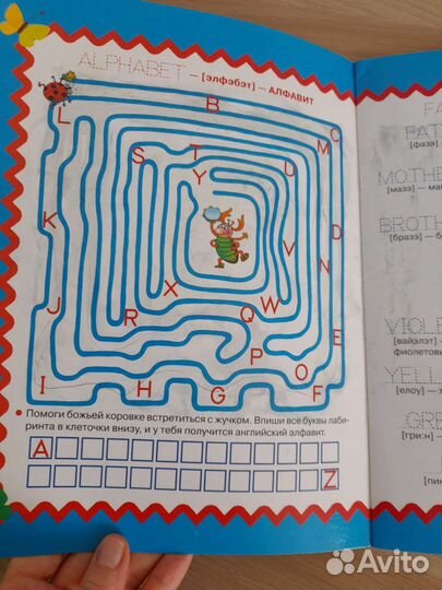 Английский для детей