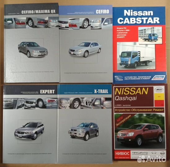 Книги Nissan разные