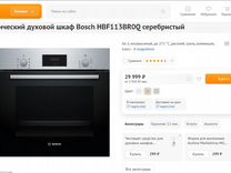 Электрический духовой шкаф bosch serie 4 hbf354es0r