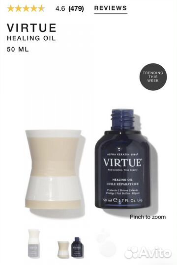 Масло для волос Virtue oil