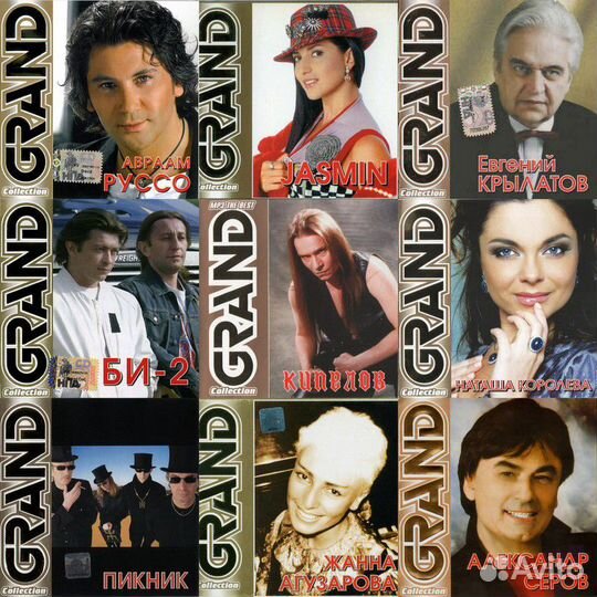 Grand Collection CD Новые компакт-диски в упаковке