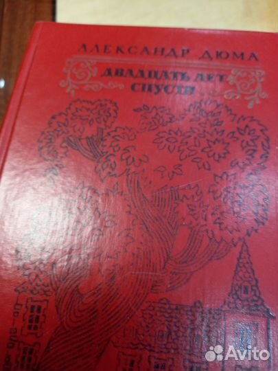 Александр дюма