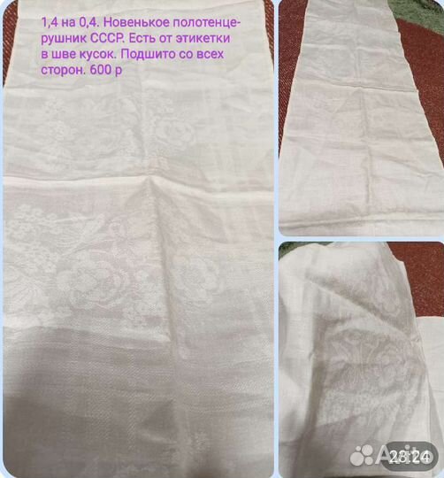 Ткань, скатерти,салфетки домашний обиход