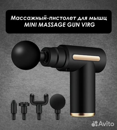 Массажер для тела электрический virg Mini Massage