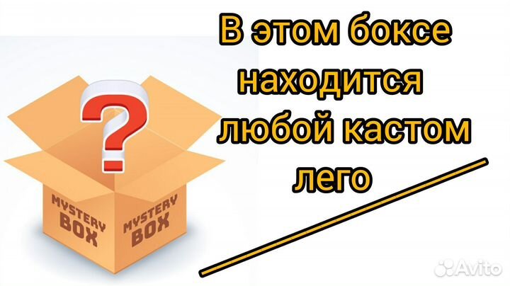 Секретный бокс lego