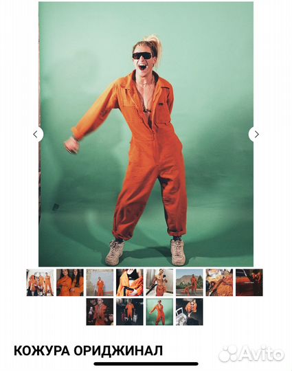 Комбинезон orange gang