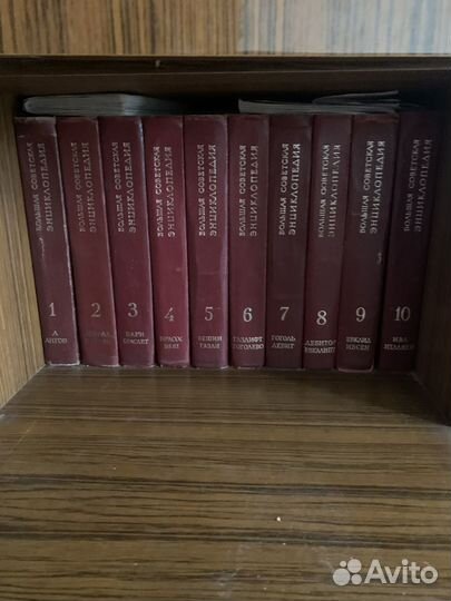 Большая советская Энциклопедия