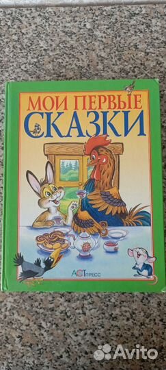 Детские книжки