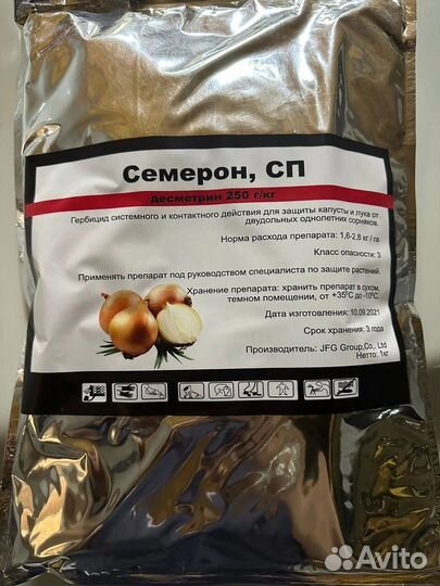 Средства защиты растений