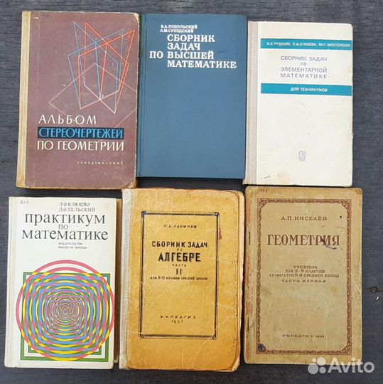 Учебники советские СССР. Прописи