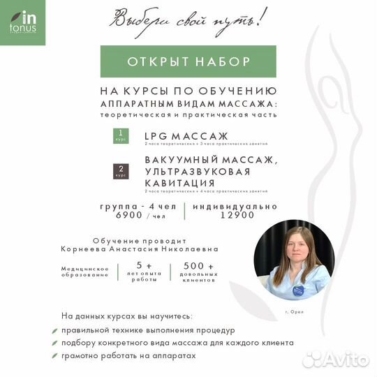 Обучение курсы массажа