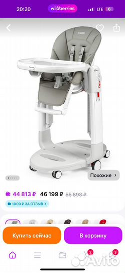 Стул для кормления