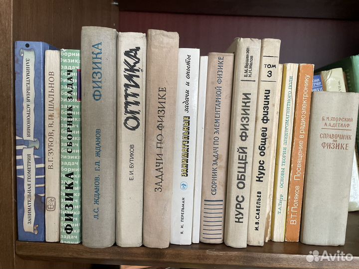 Книги по физике
