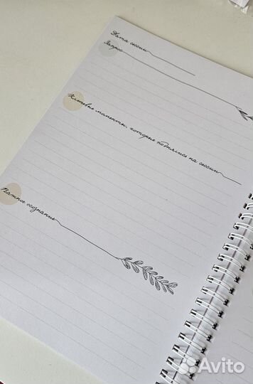 Блокнот дневник трансформаций