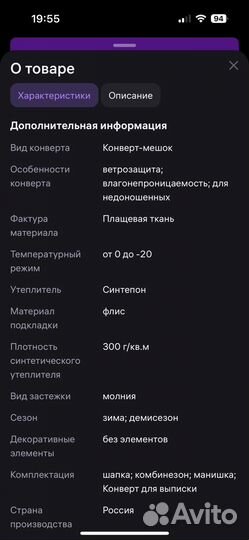 Конверт на выписку