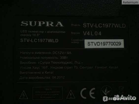 ЖК телевизор супра