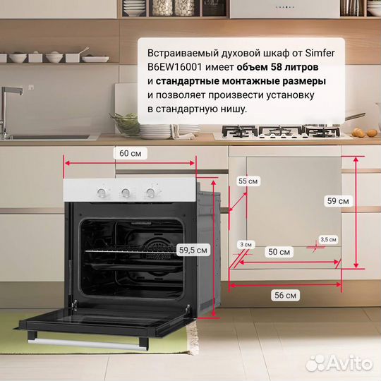 Встраиваемый духовой шкаф Simfer B6EW16001 белый