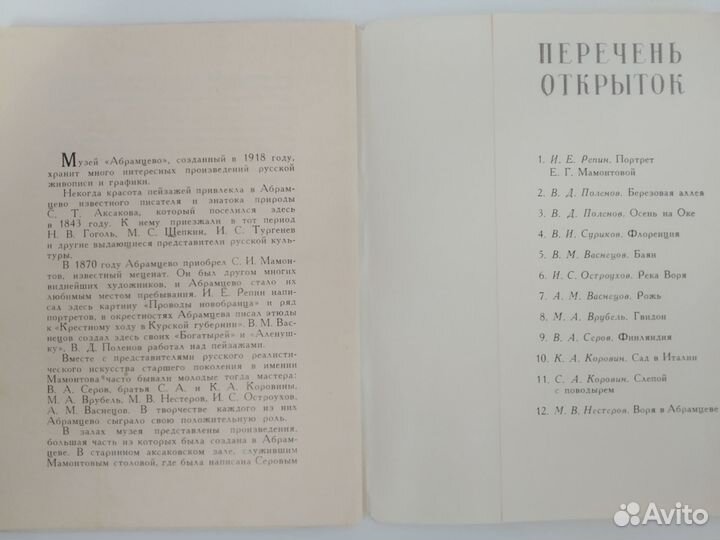 Открытки наборы СССР