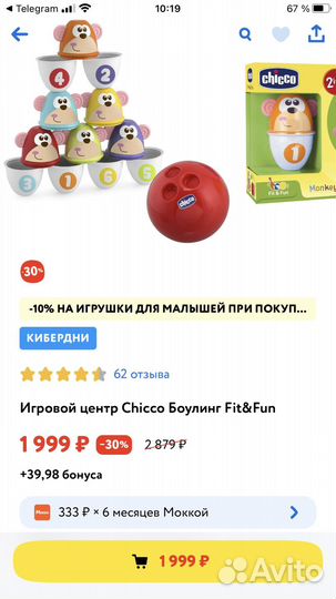 Кегли детские