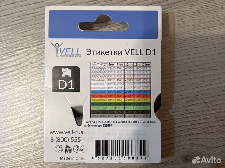 Картридж маркировочная лента dymo