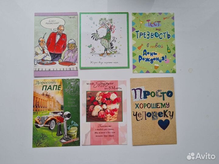 Открытки и конверт для денег