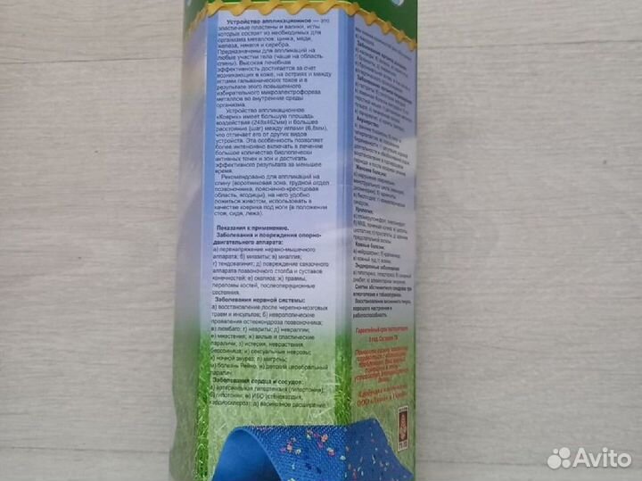 Коврик-аппликатор Ляпко