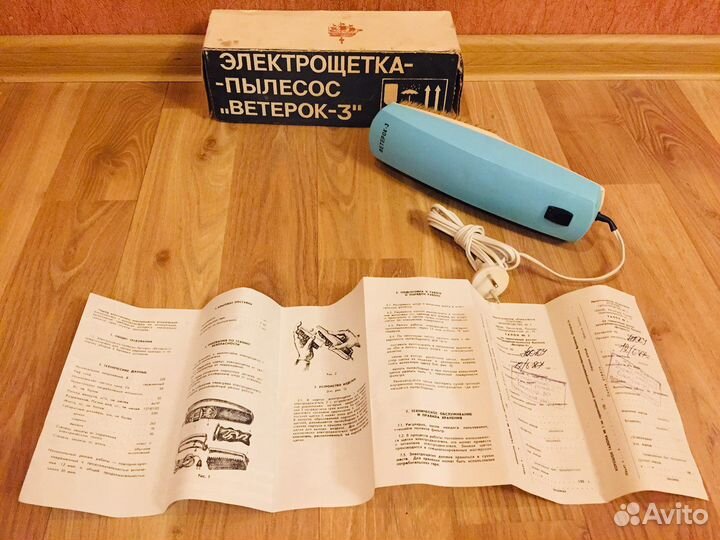 Электрощетка-пылесос «Ветерок-3» СССР