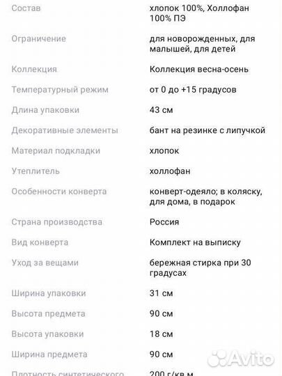 Конверт-одеяло-плед на выписку новорожденного