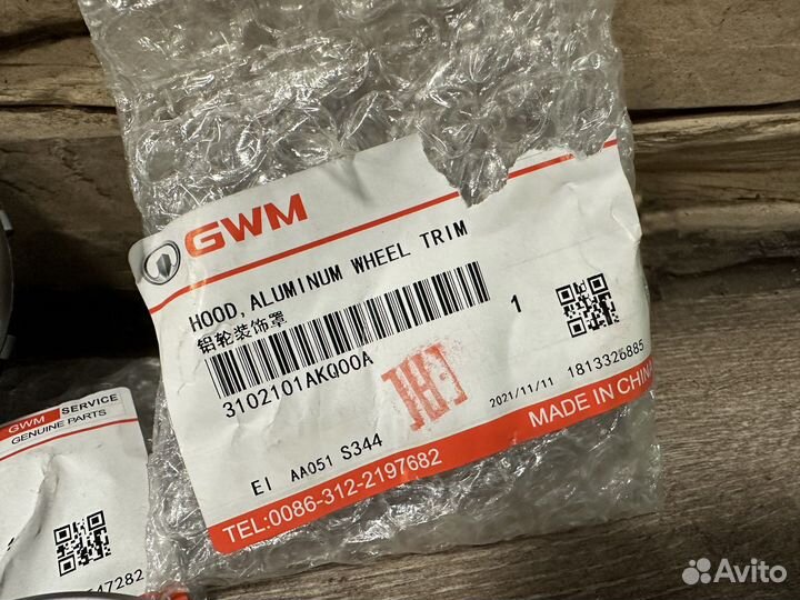 Колпачок колесных дисков Haval