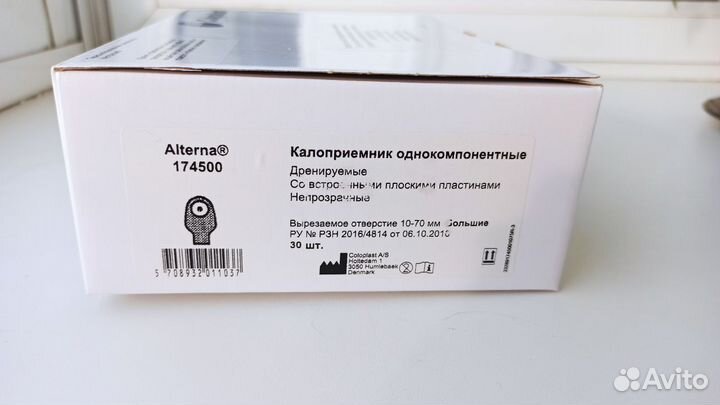 Калоприемники coloplast alterna 174500