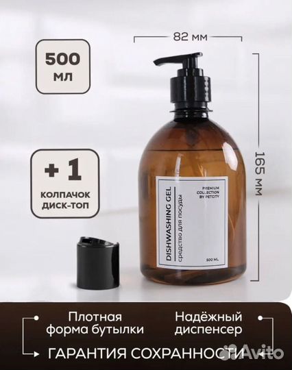 Бутылки с дозатором