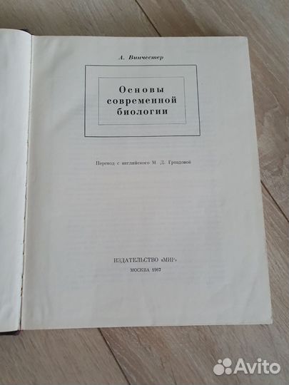 Книги по биологии