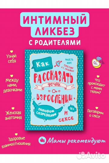 Книга Мишель Хоуп