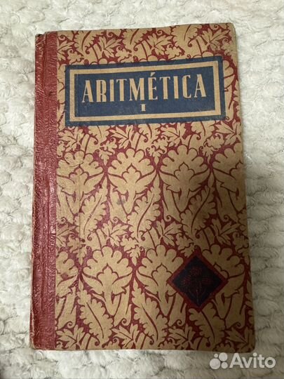 Книга по арифметике испания 1938