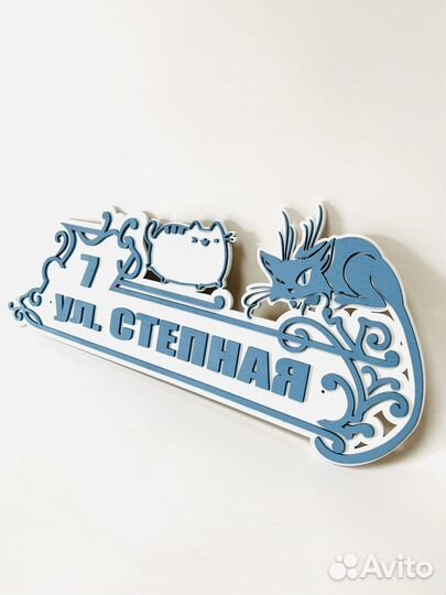 Адресная табличка на дом