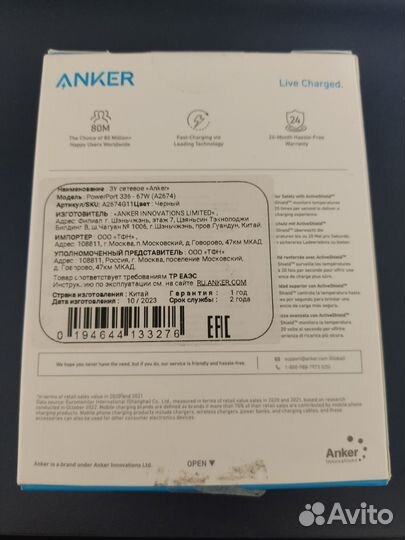 Зарядное устройство Anker 336 67W A2674