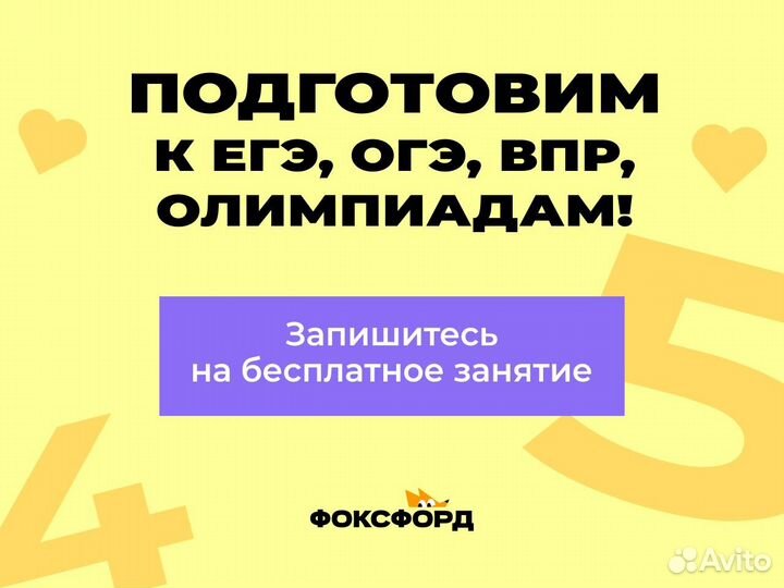 Репетитор по русскому языку онлайн. ОГЭ/ЕГЭ