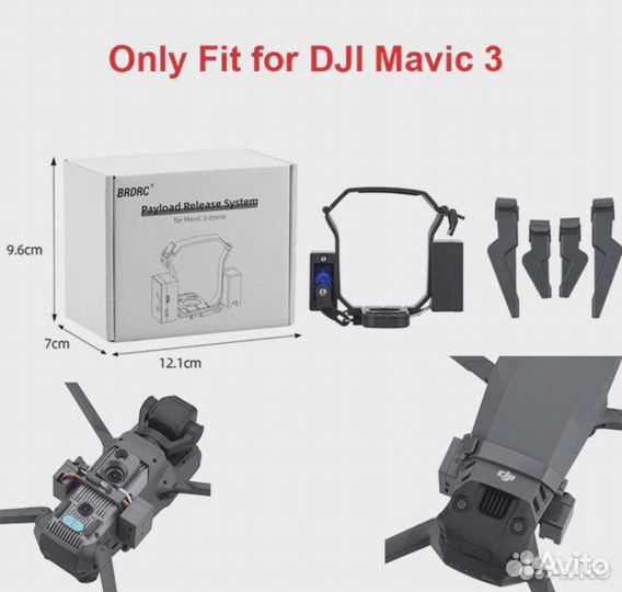 Система сброса для mavic 3 Оригинал