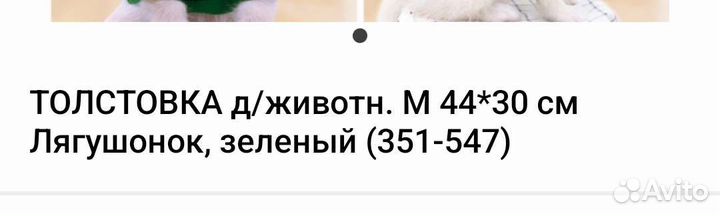 Худи/толстовка для животных