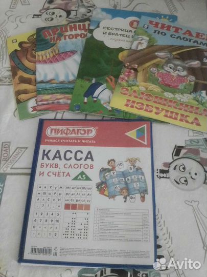 Касса букв и слогов