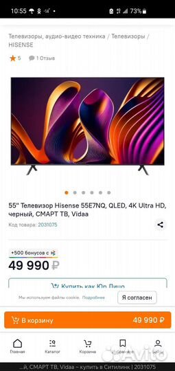 Телевизор Hisense 55e7nq Новый