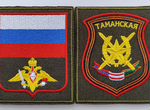 Таманская мотострелковая дивизия комплект шевронов
