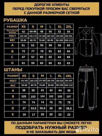 Костюм спортивный вельветовый