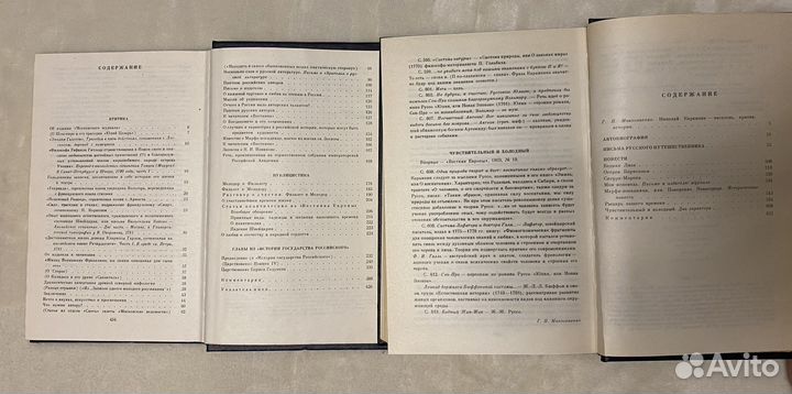 Сочинения Карамзин Н. М