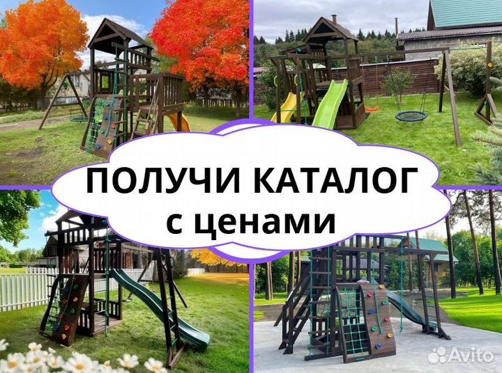 Детский комплекс, детская игровая площадка